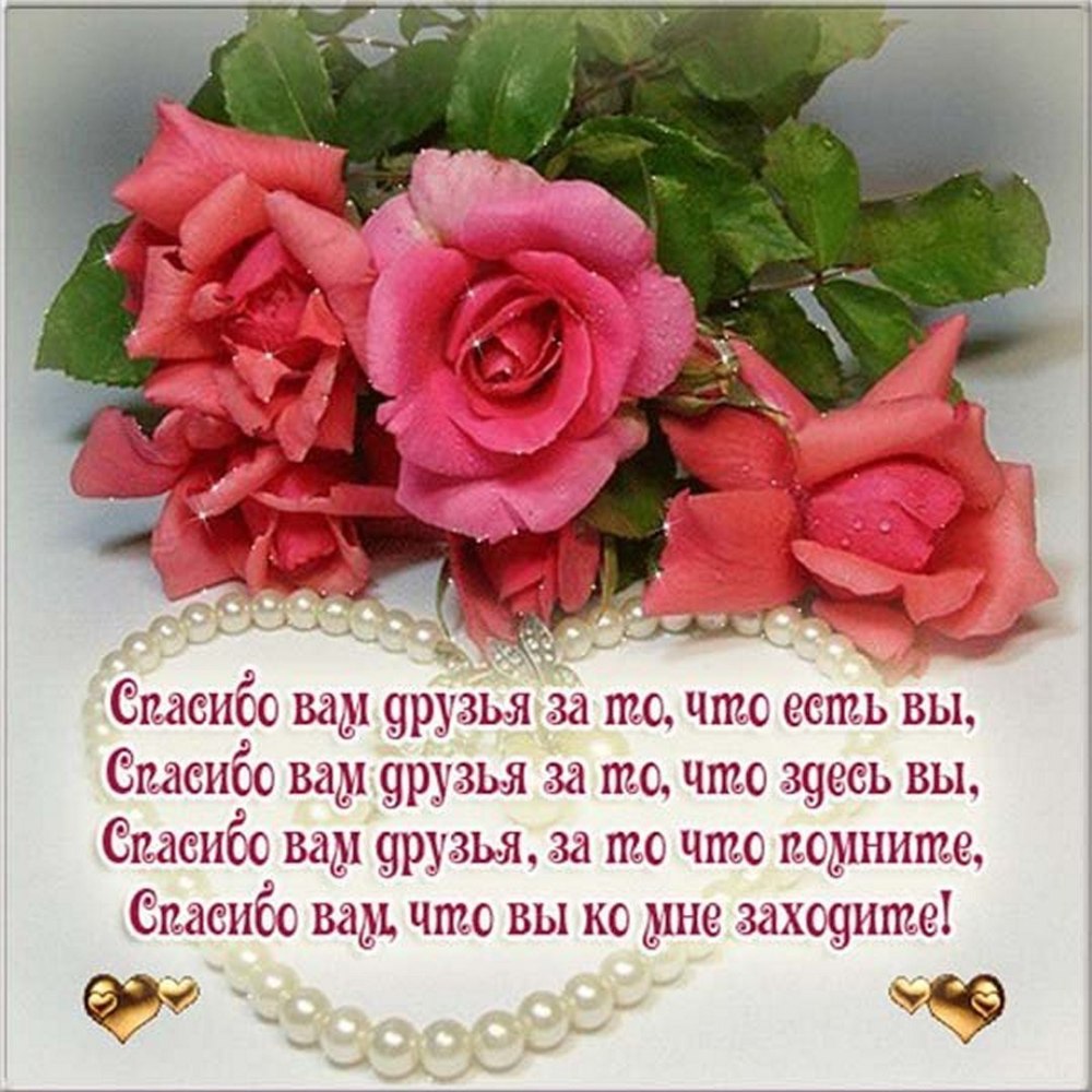 Поздравление сотрудника