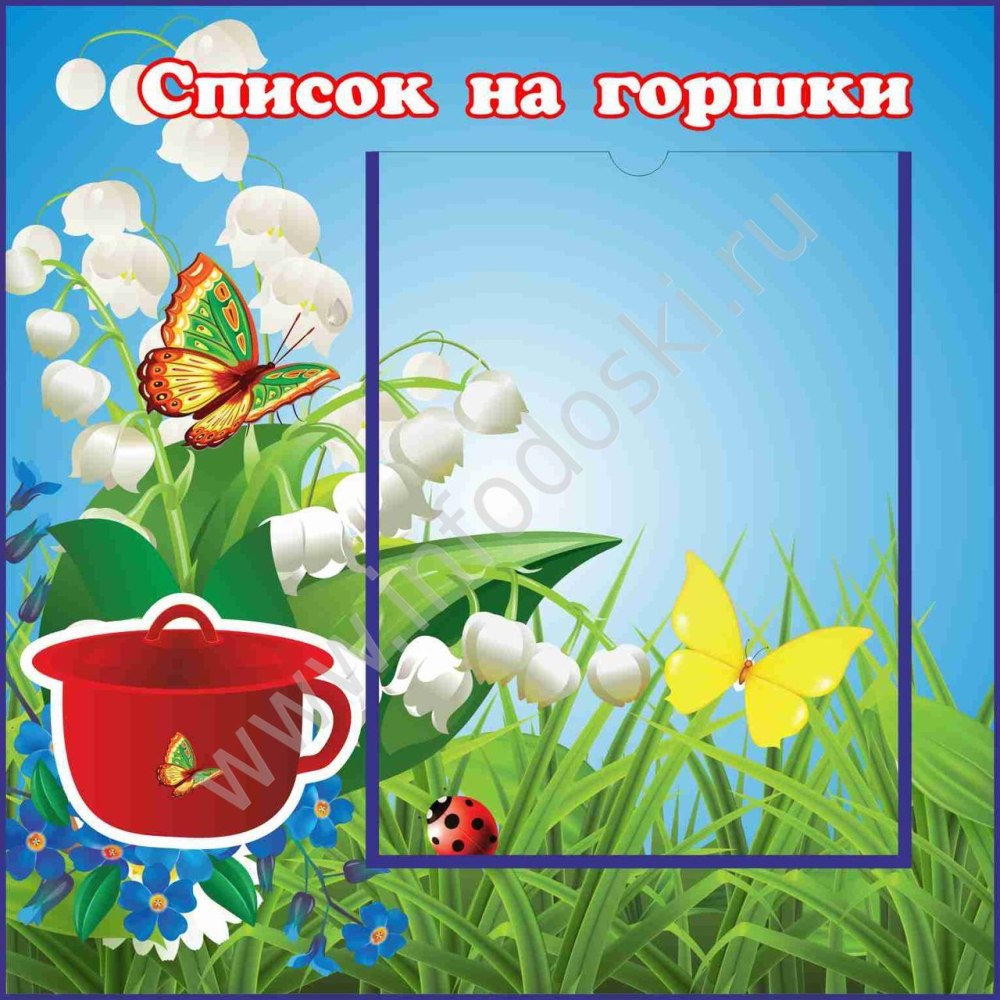 Список на шкафчики