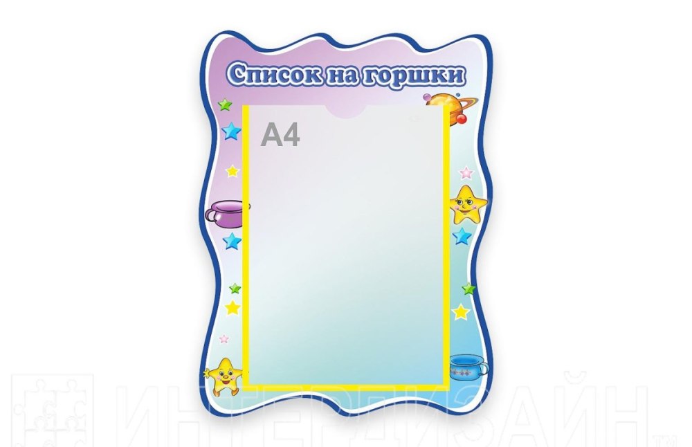Список на кроватки в детском саду