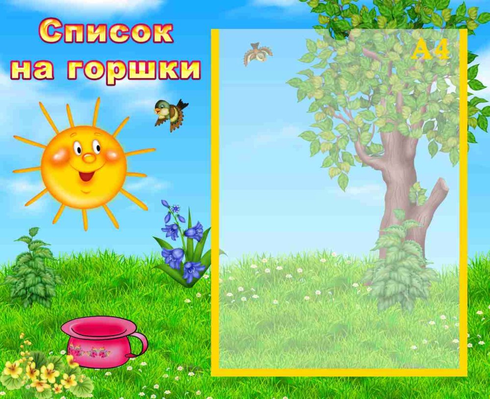 Наши полотенчики в детском саду шаблоны