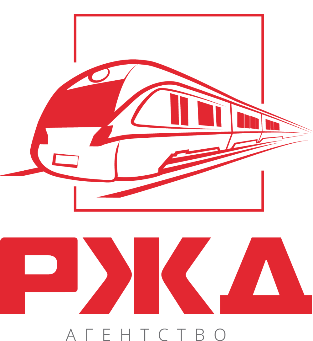 Диплом РЖД