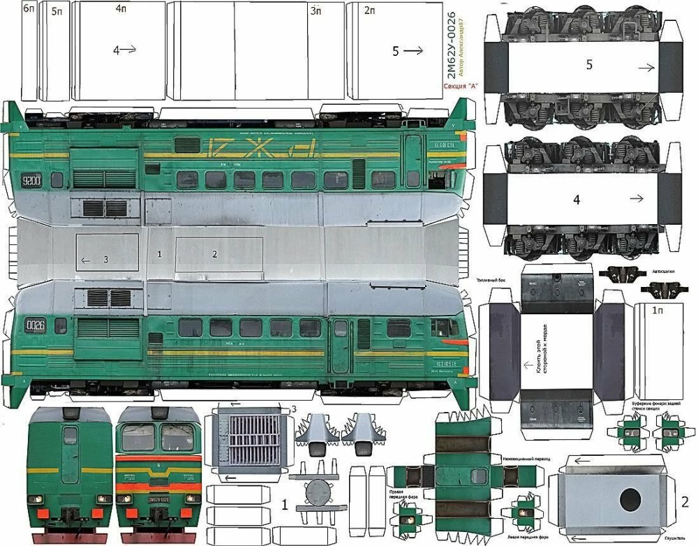 Бумажная модель Локомотива эп2к-032