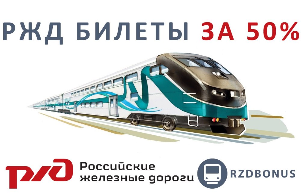 Развертка пассажирский вагон РЖД