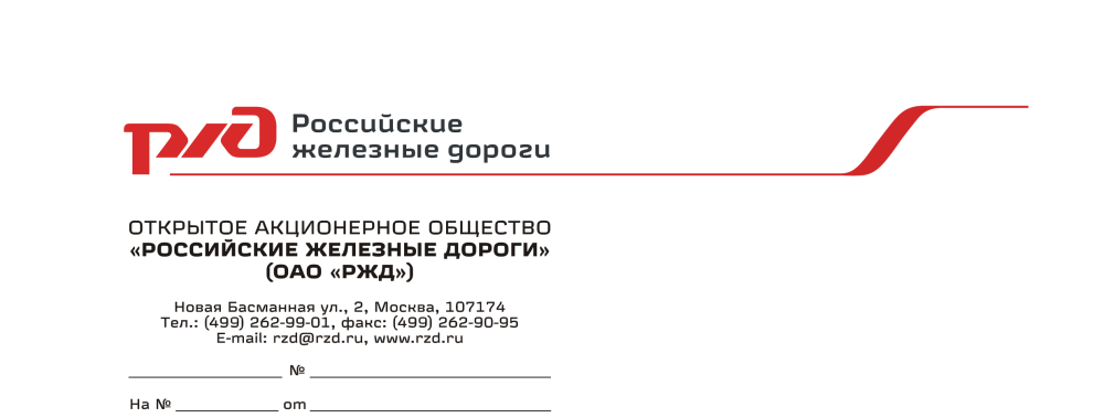 Фирменный бланк Лукойл