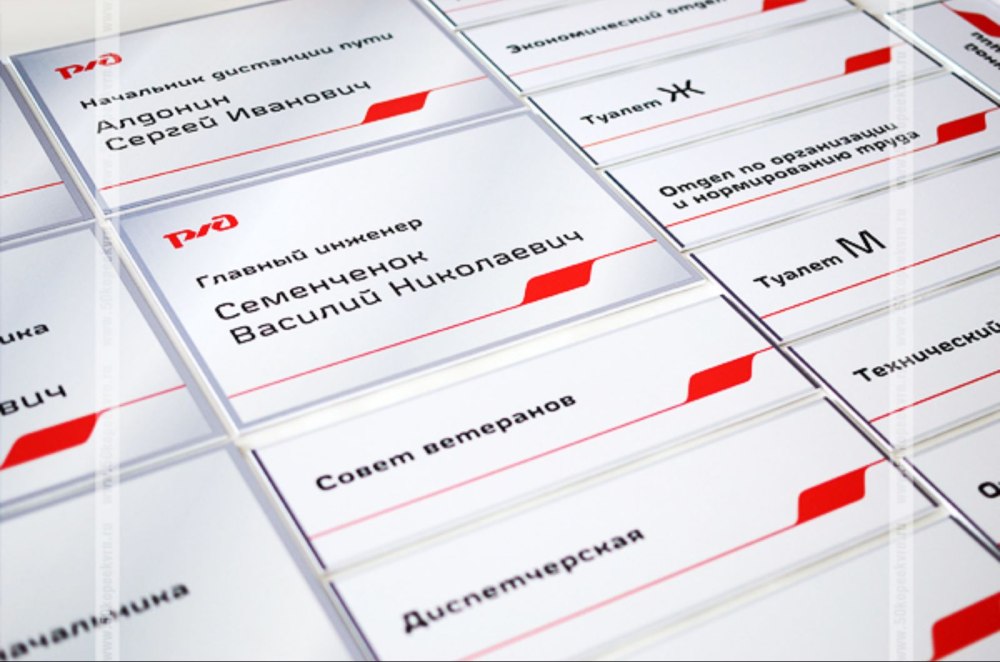Открытка РЖД