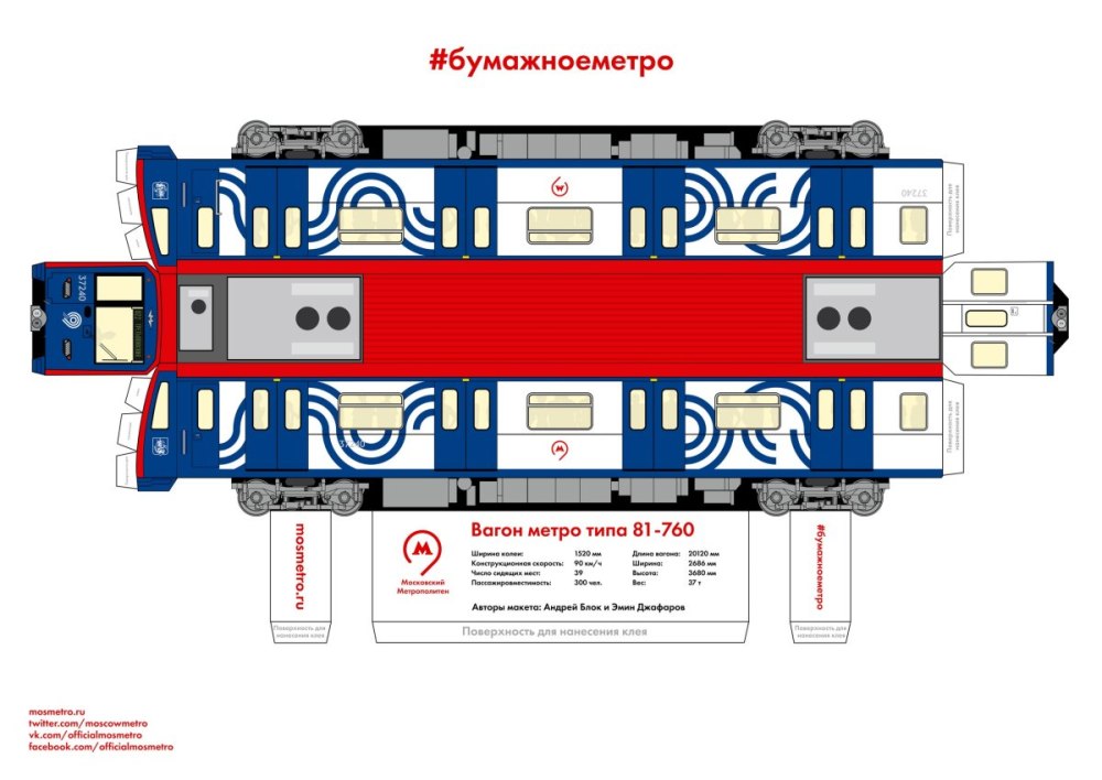 Модель тепловоза чмэ3 из бумаги