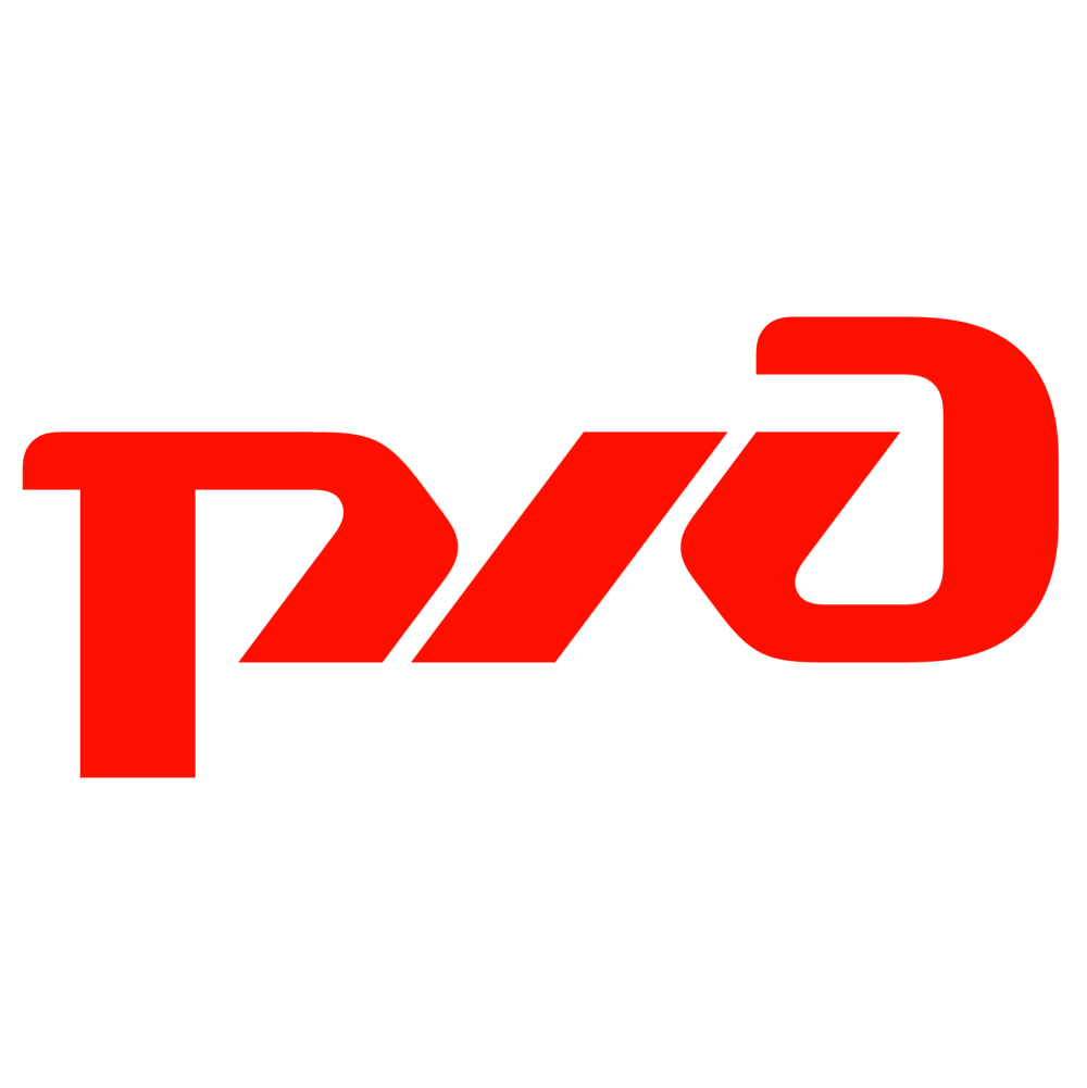 Картинки РЖД для презентации