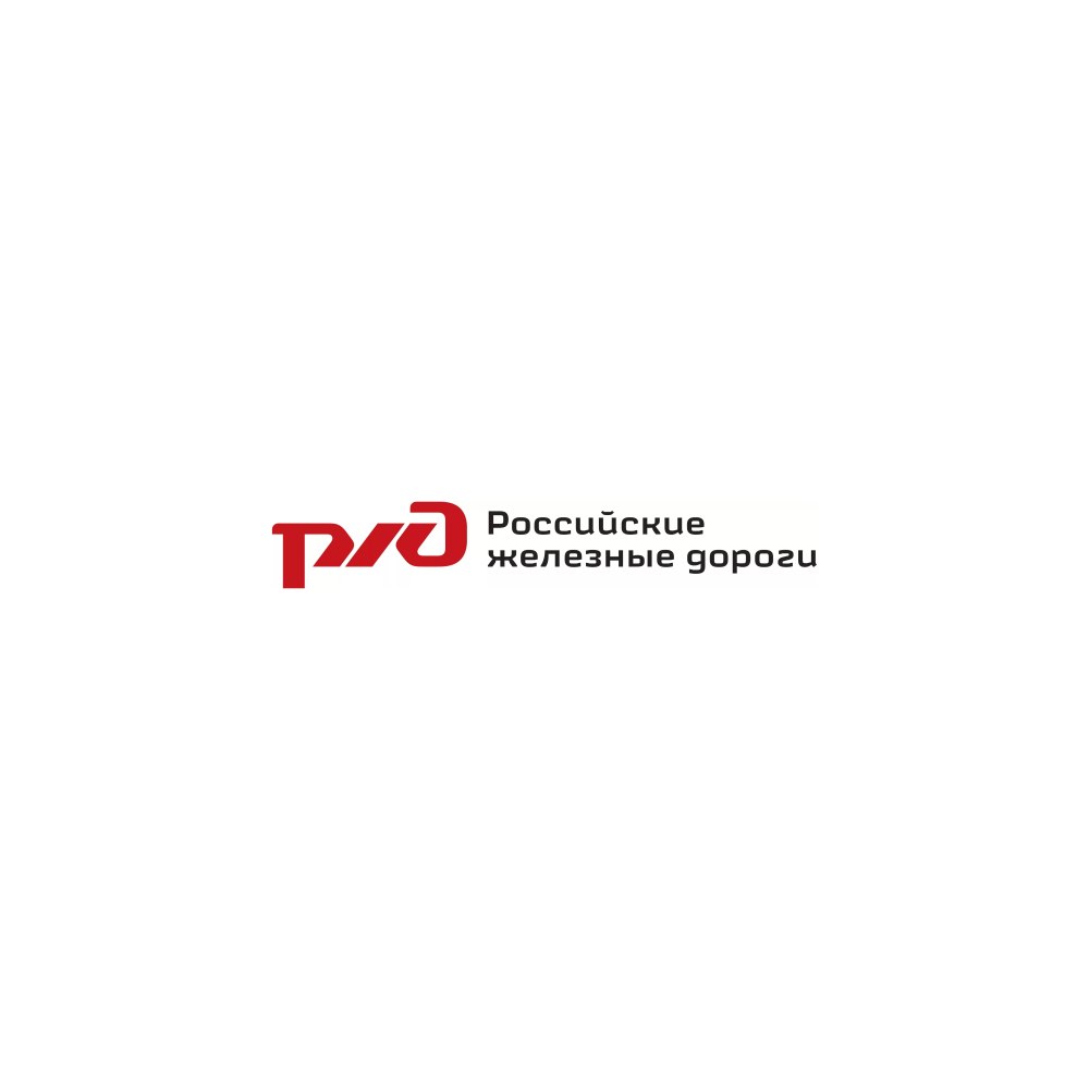 Шаблон ржд