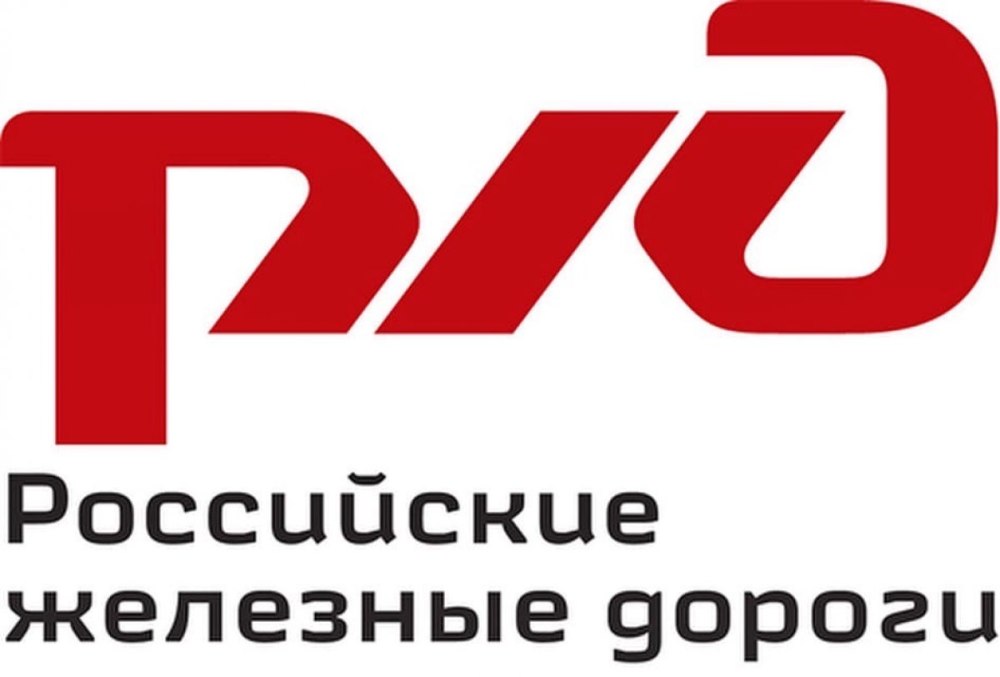 Символы ОАО РЖД