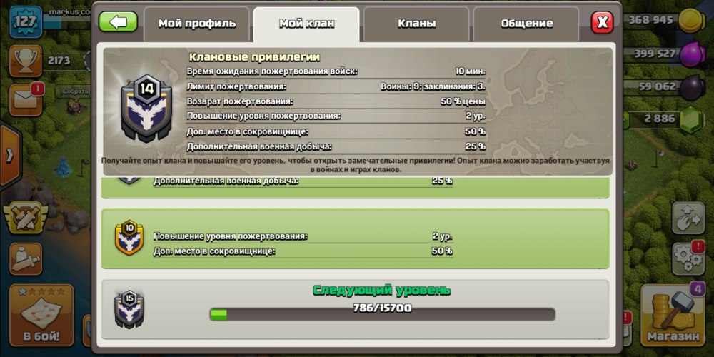 Clash of Clans клан