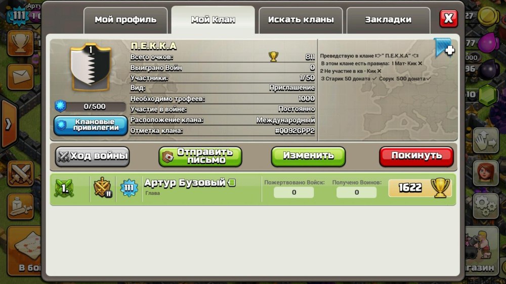 Шапки кланов в Clash of Clans