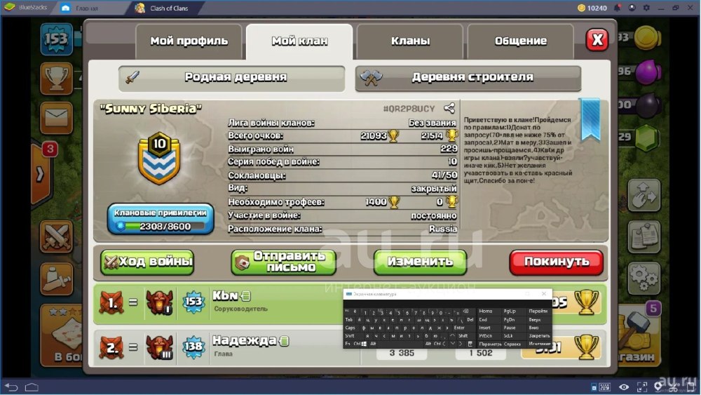 Шапка для клана в Clash of Clans