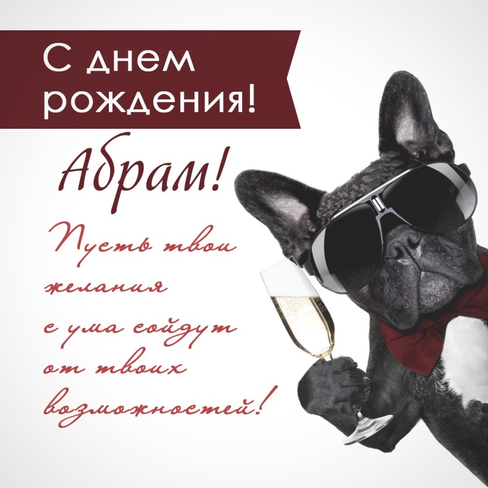 С днём рождения ветеринарному врачу мужчине