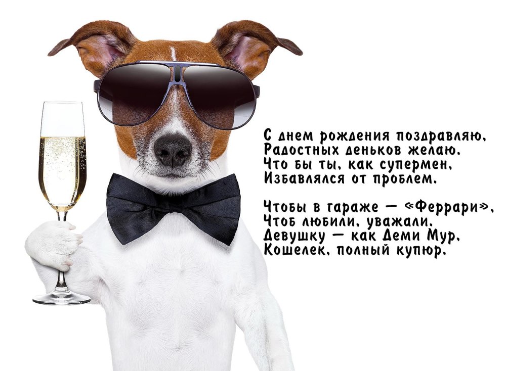 С днём рождения парню