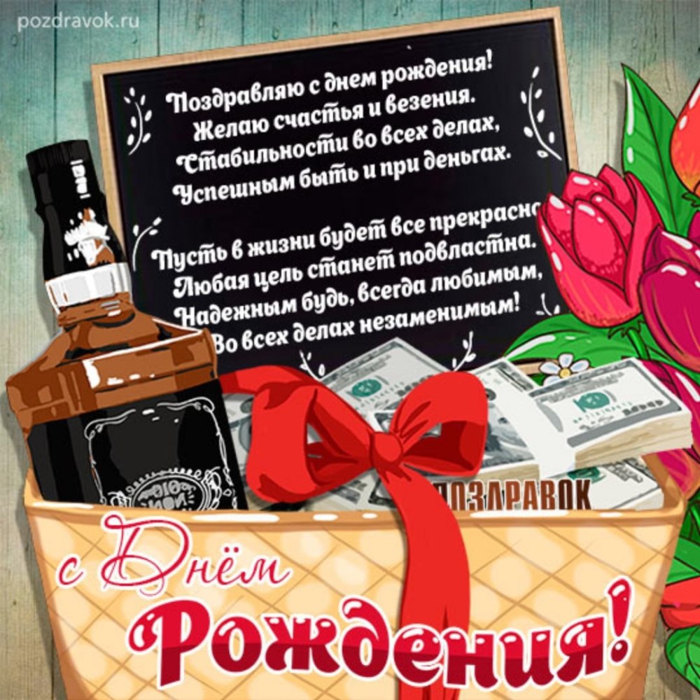 С днём рождения пазрню