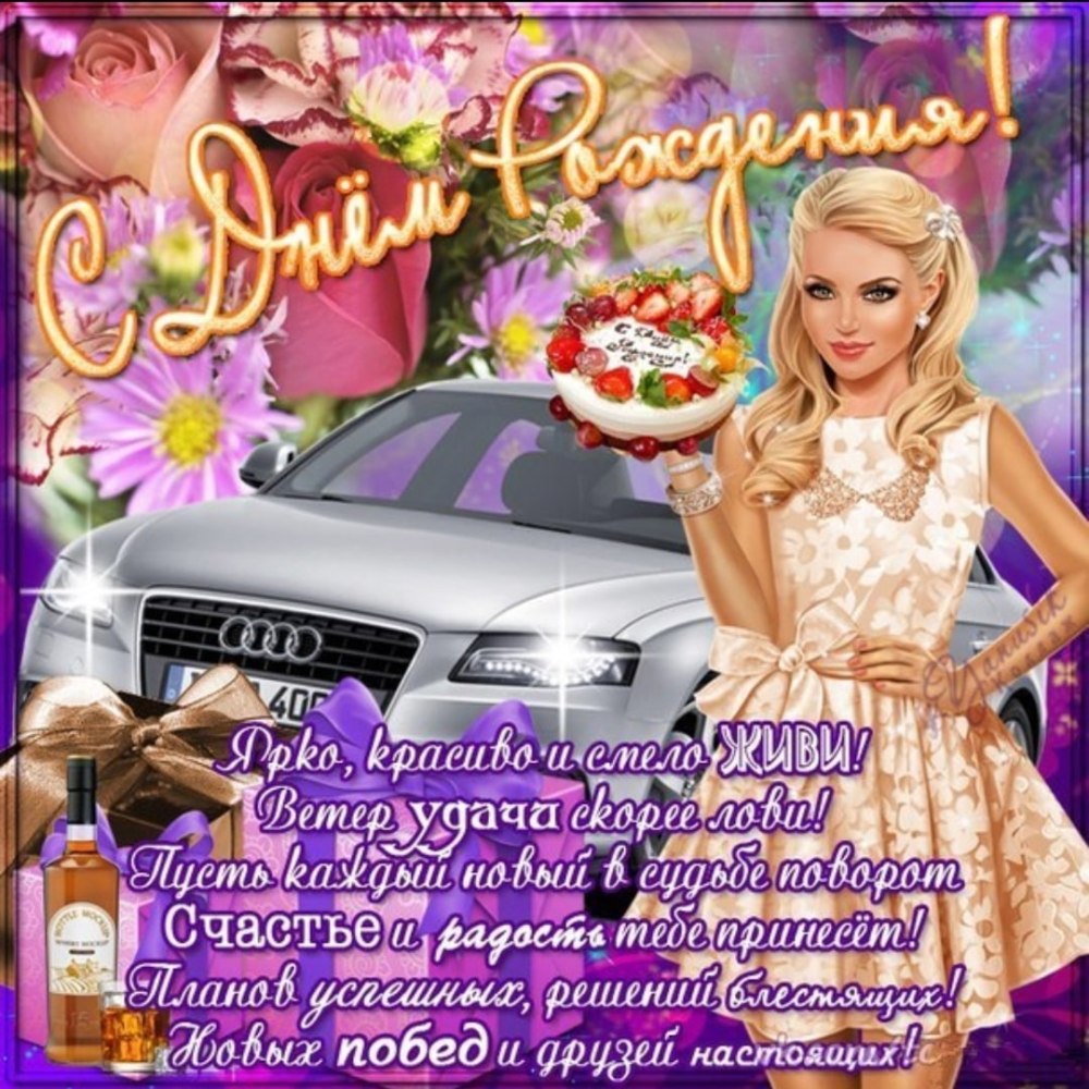 Мужская открытка с днем рождения
