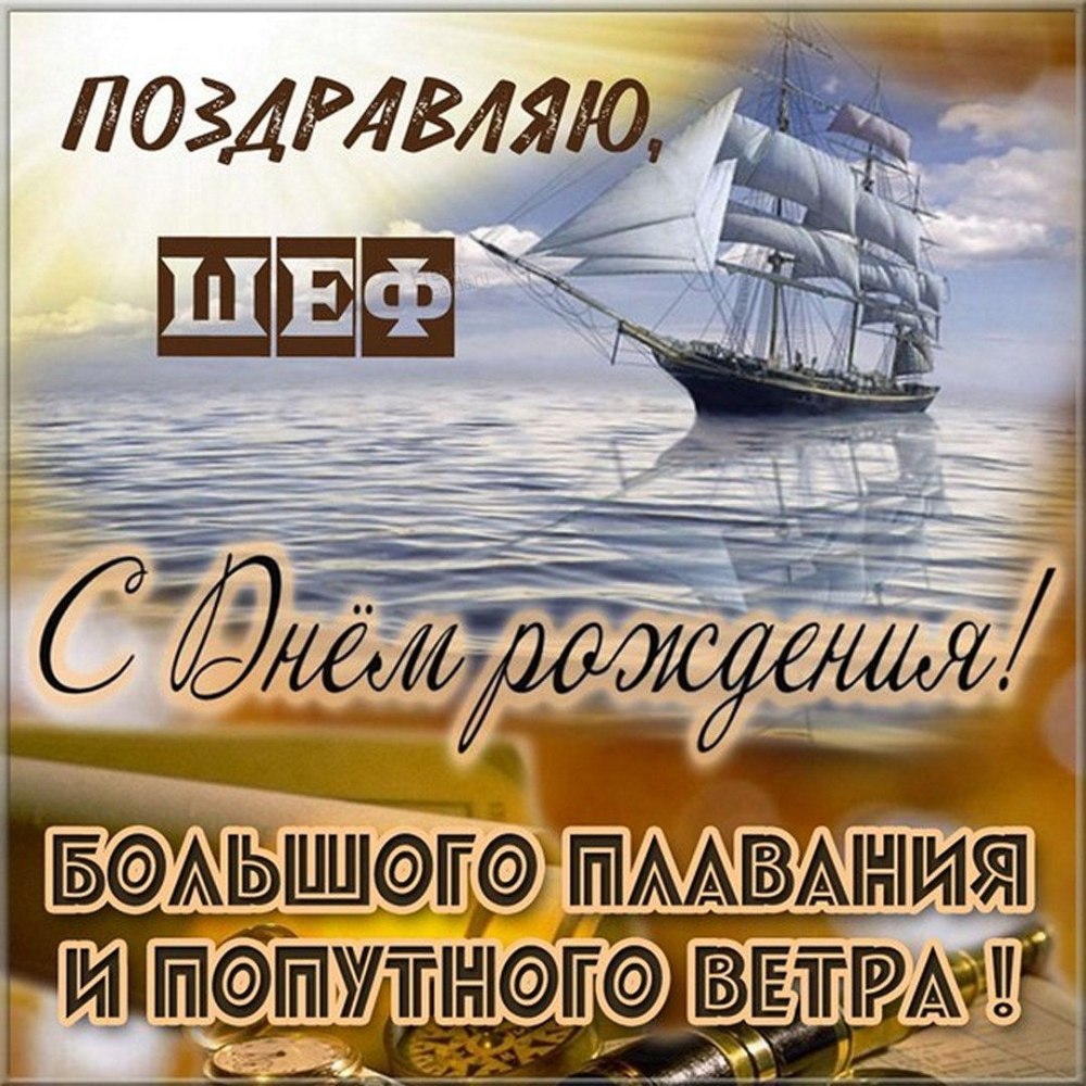 Поздравления с днём рождения мужчине