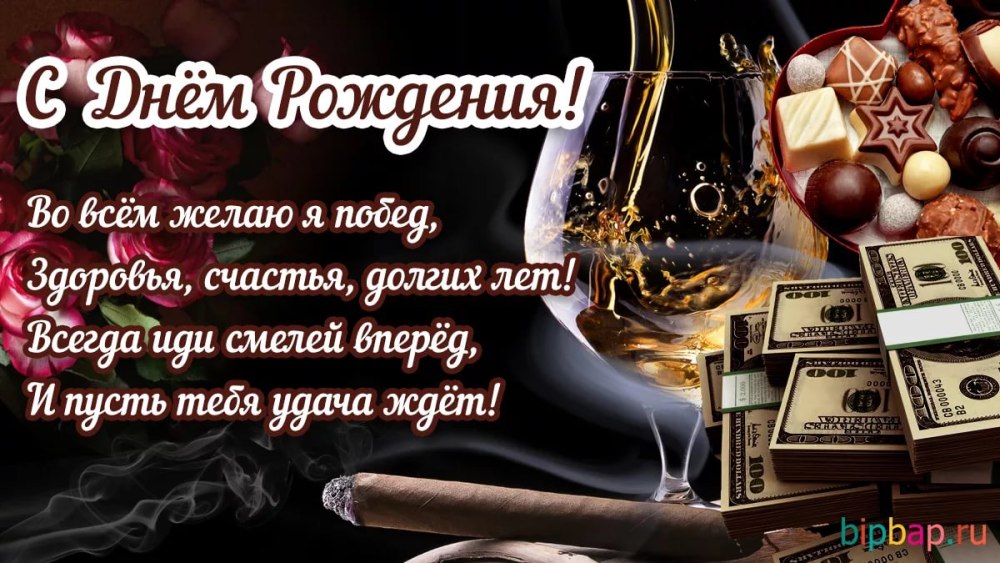 Пожелания мужчине