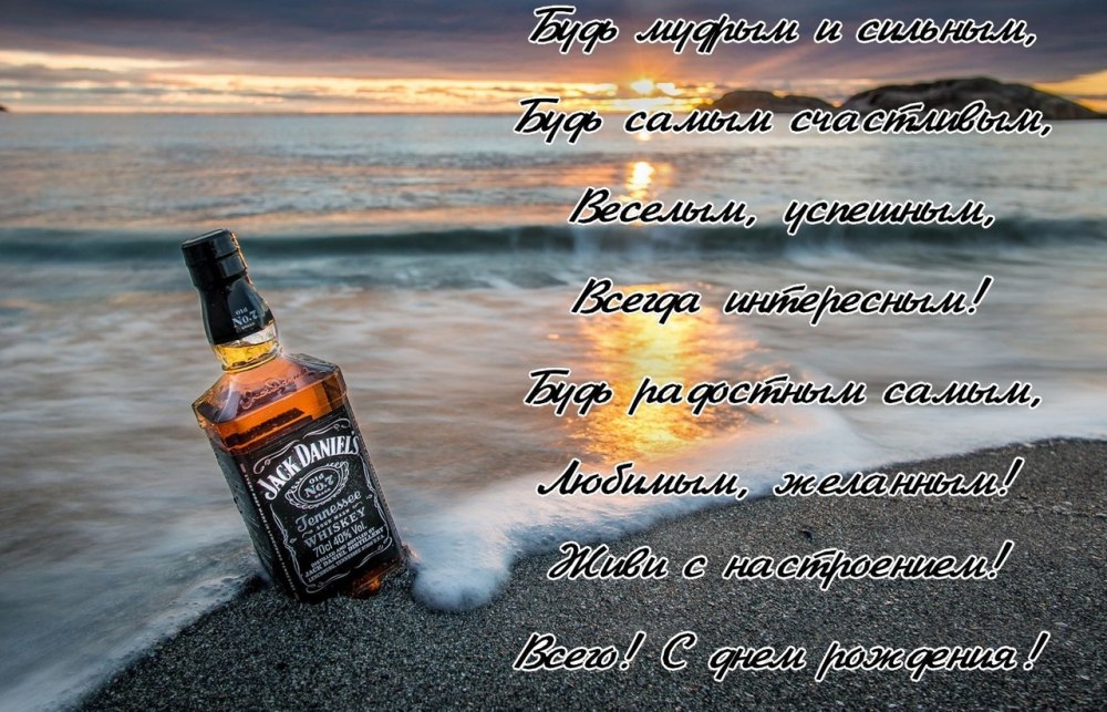 С днднём рождения мужчине