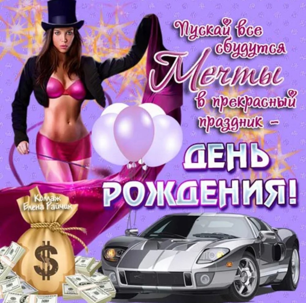 Поздравления с днём рождения мужчине красивые