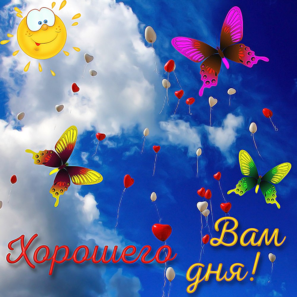 Отличного рабочего настроения
