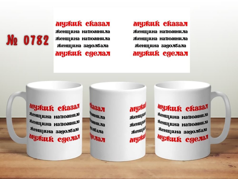 Прикольные надписи на кружках