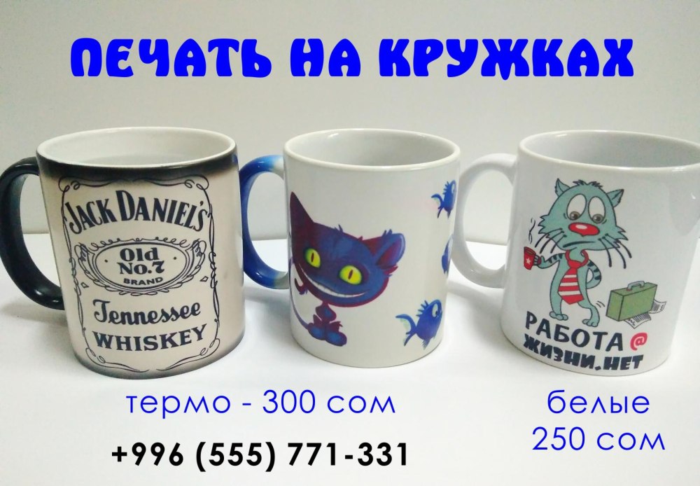 Шрифты для печати на кружках