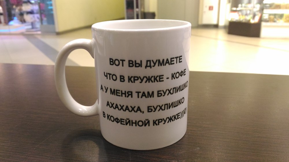 Смешные кружки