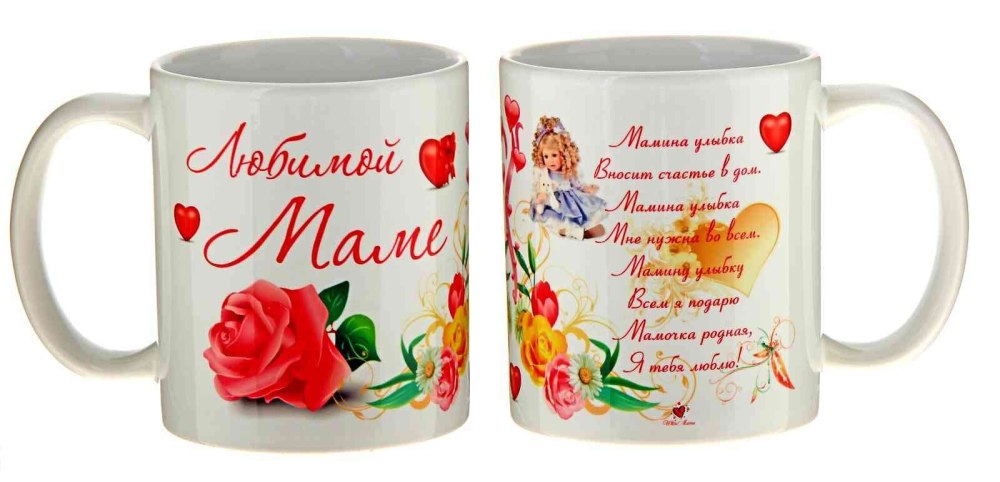 Кружка "день матери"