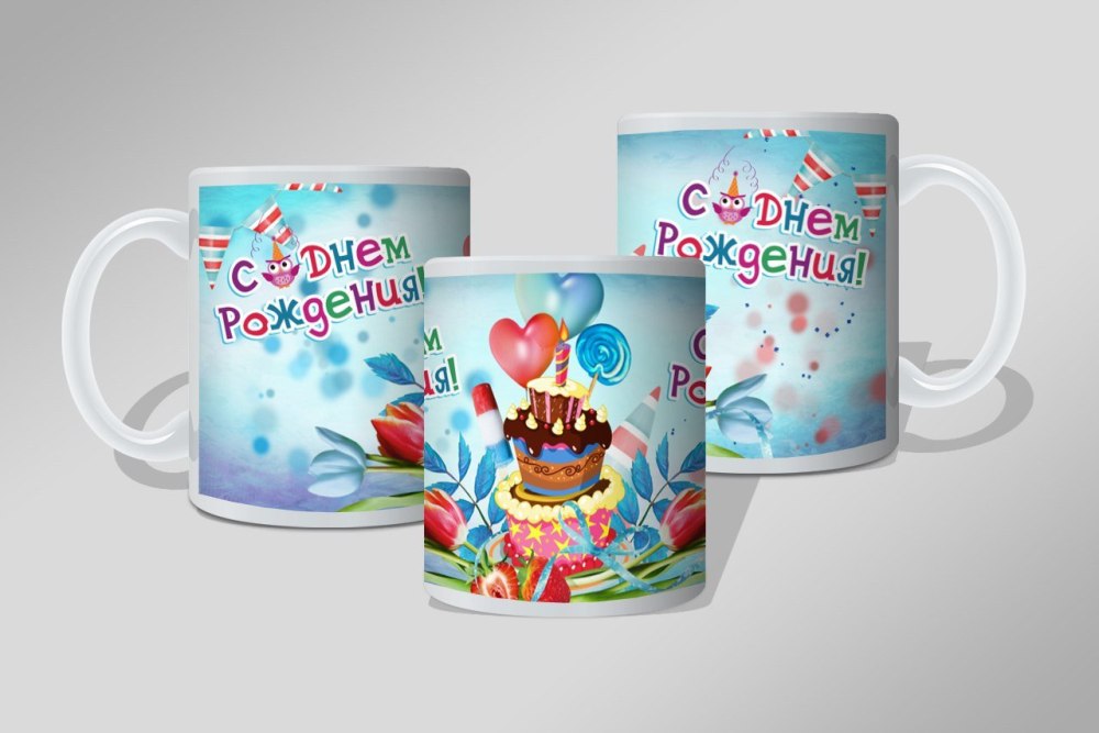 Кружка с юбилеем