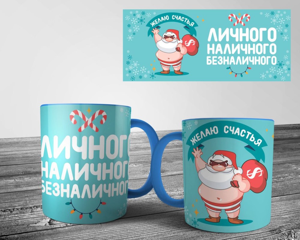 Макеты на кружки прикольные
