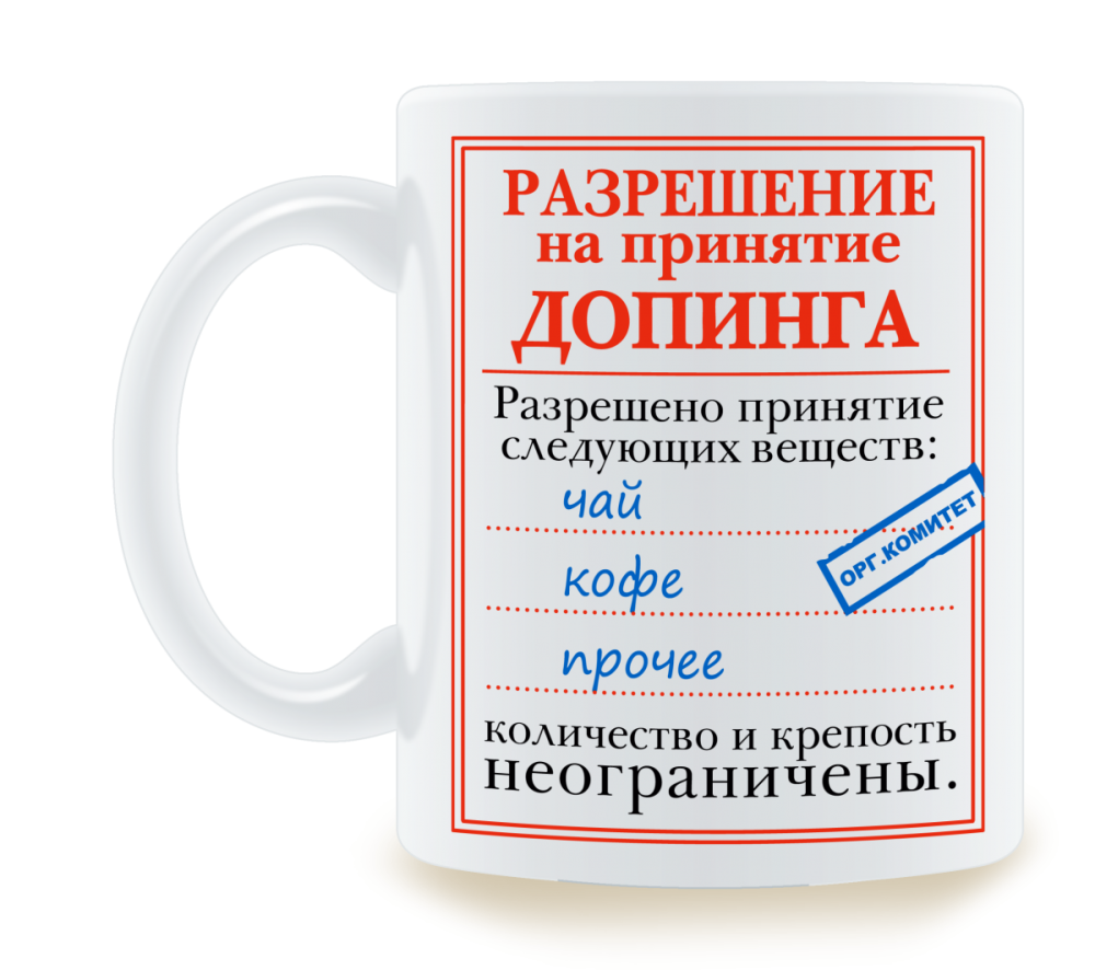 Прикольные макеты на кружку