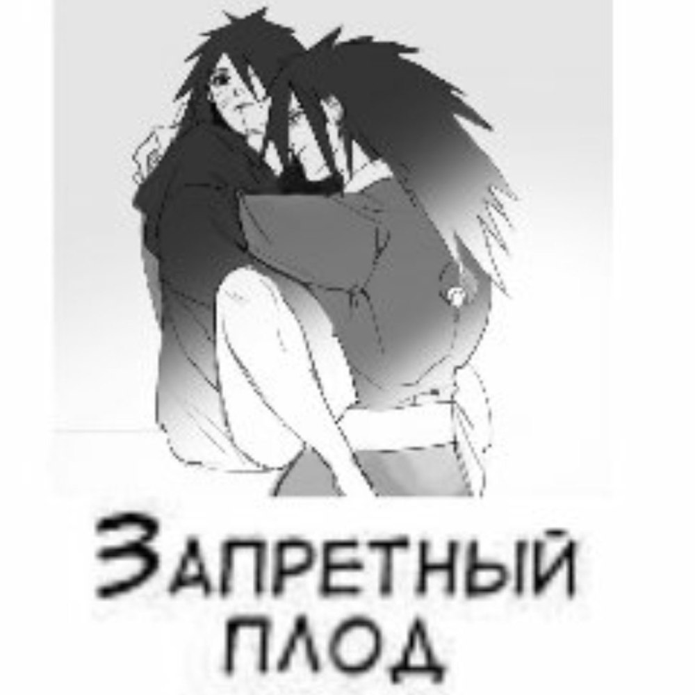 Фем Мадара и Хаширама 18