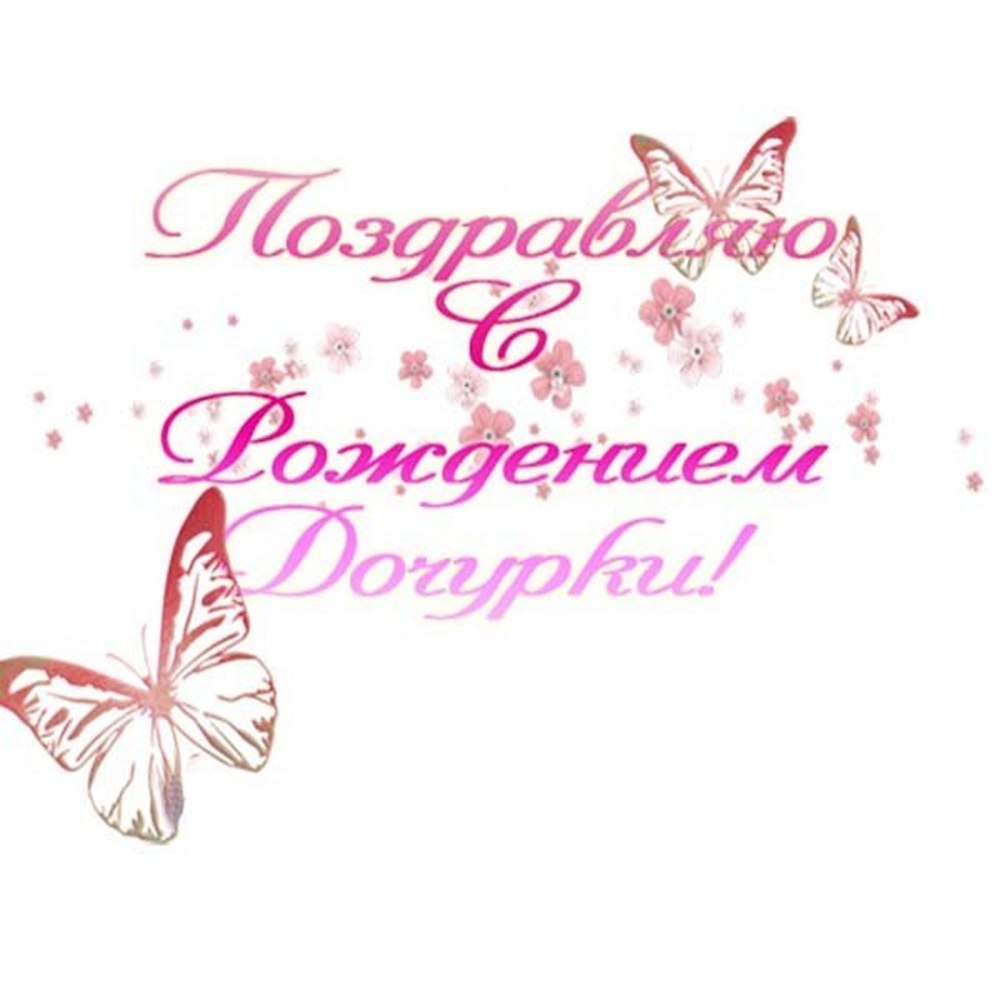 Рамка для поздравления с днем рождения сестре