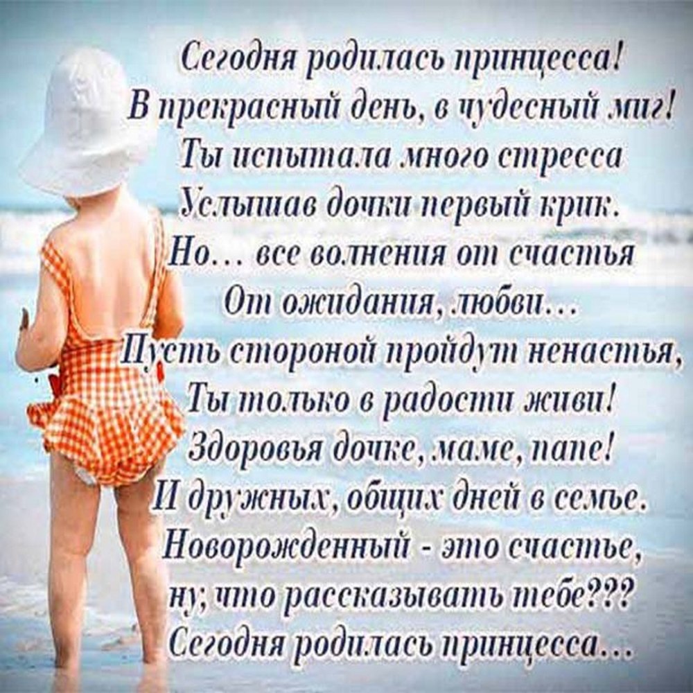 Поздравление с рождением брата