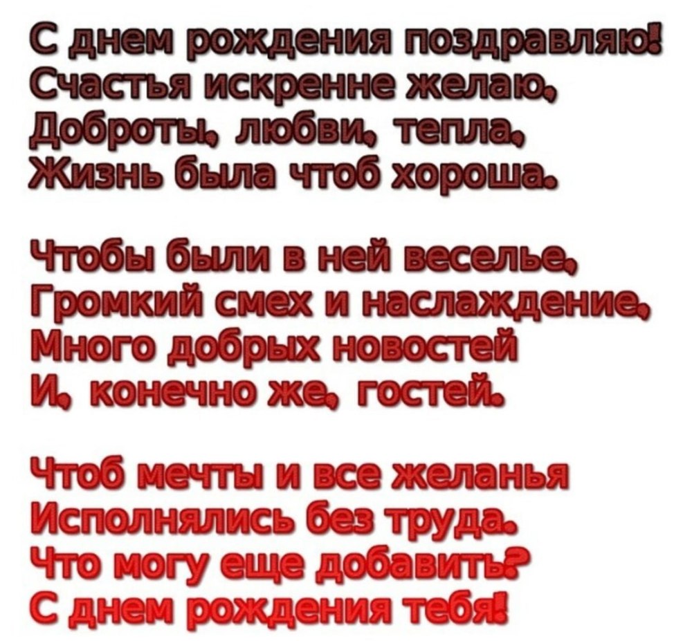 Поздравление для мамы Именицы
