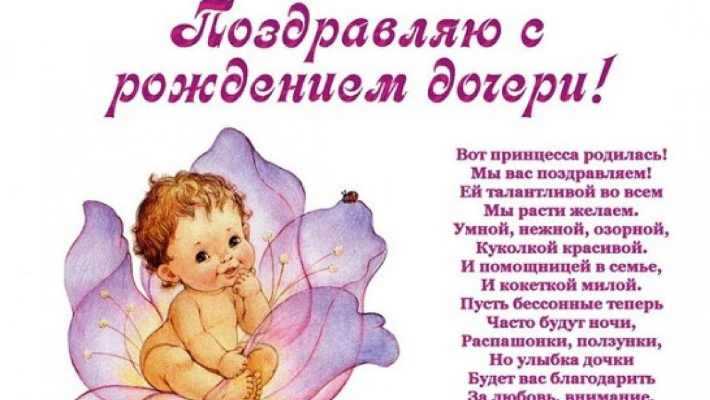 С днем рождения, доченька!