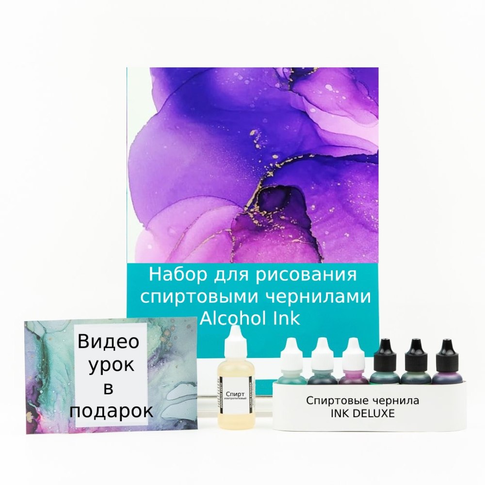 Спиртовые чернила акварель