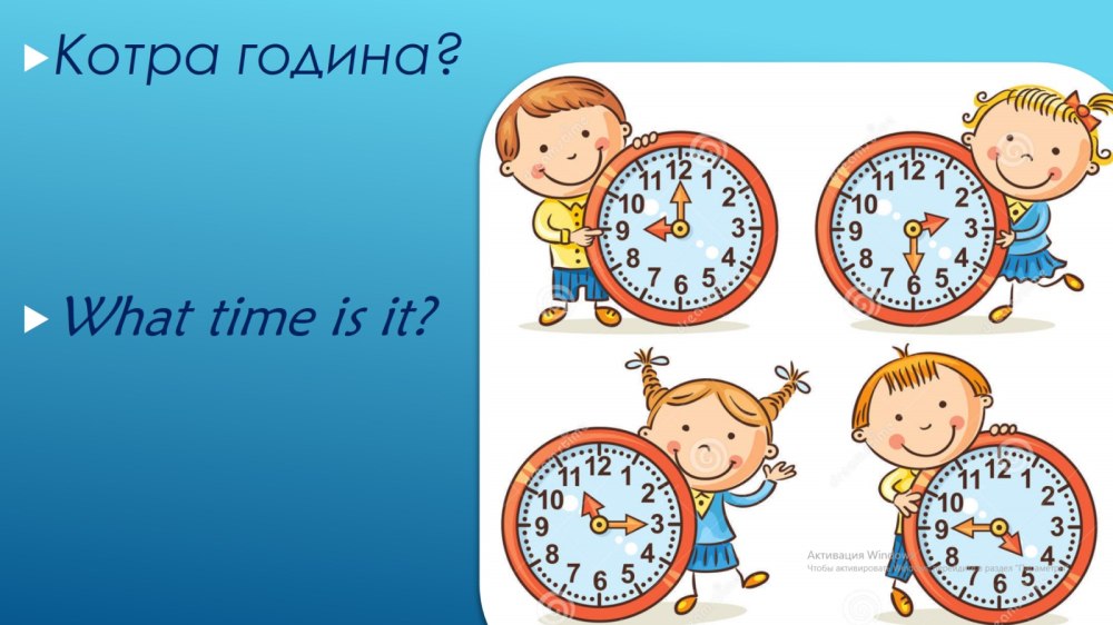 Распорядок дня