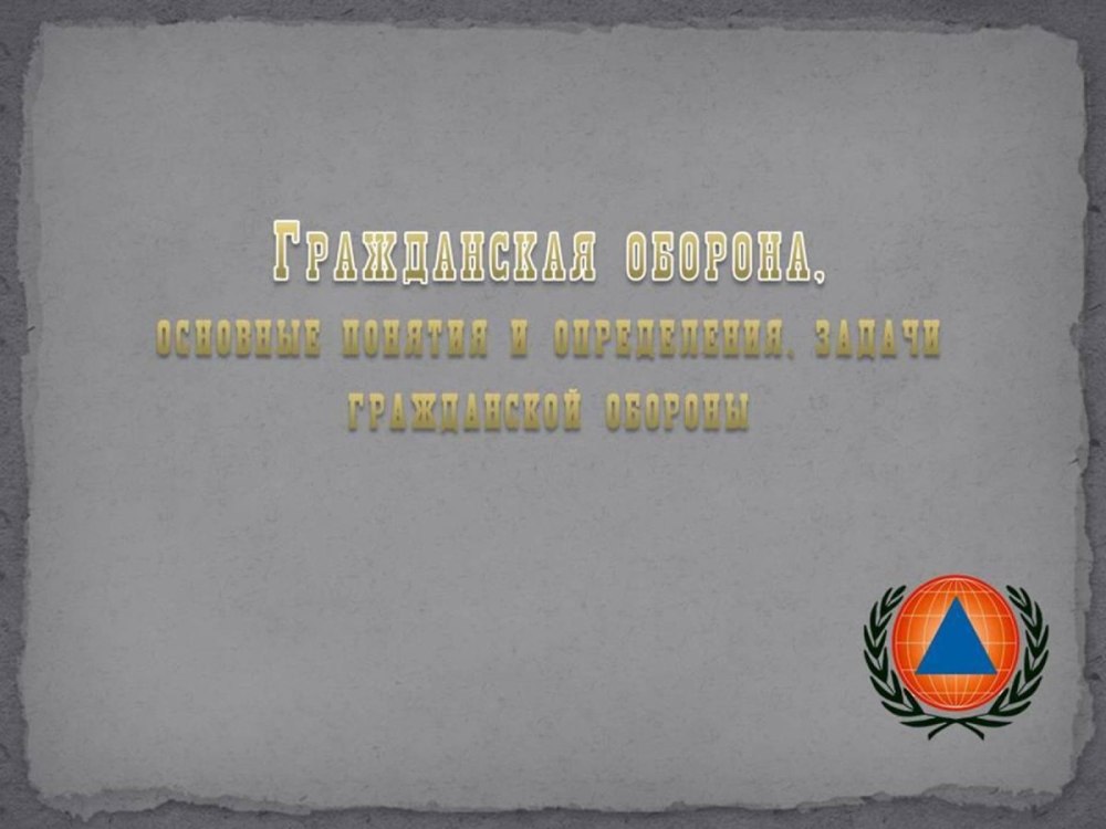 Дизайн гражданской обороны для POWERPOINT