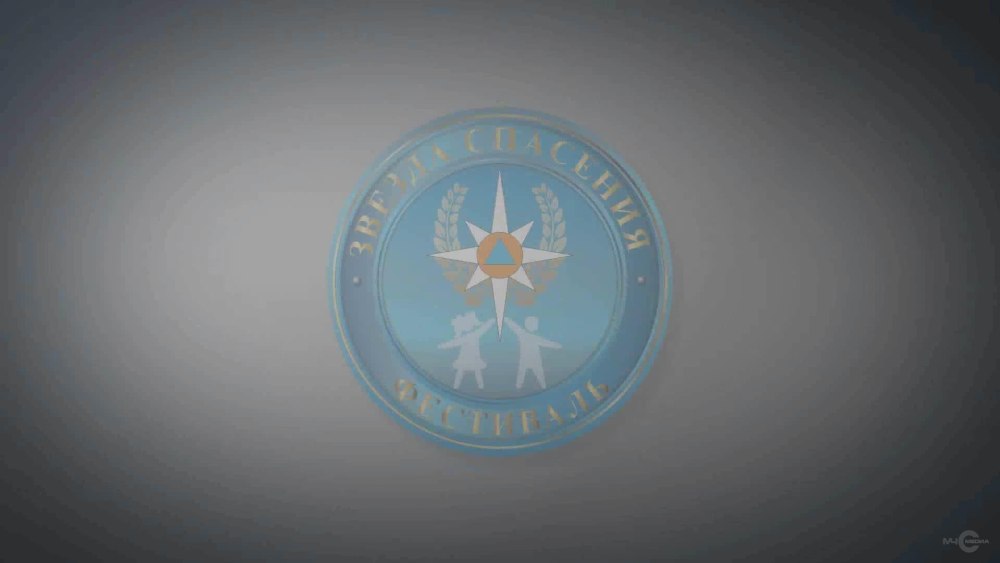 Фон для презентации МЧС