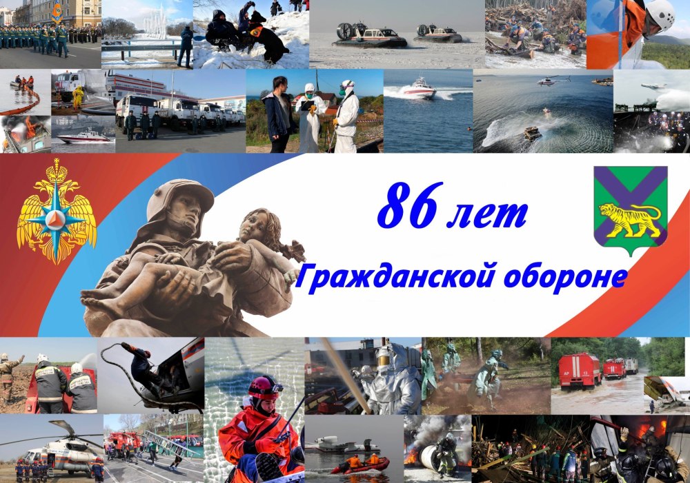 Лозунги гражданской обороны