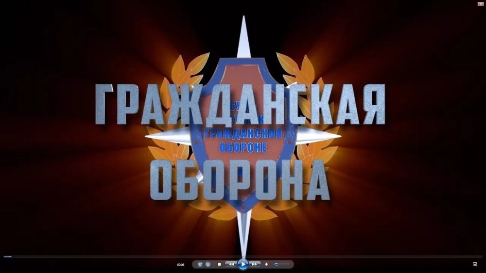 Го и ЧС заставка