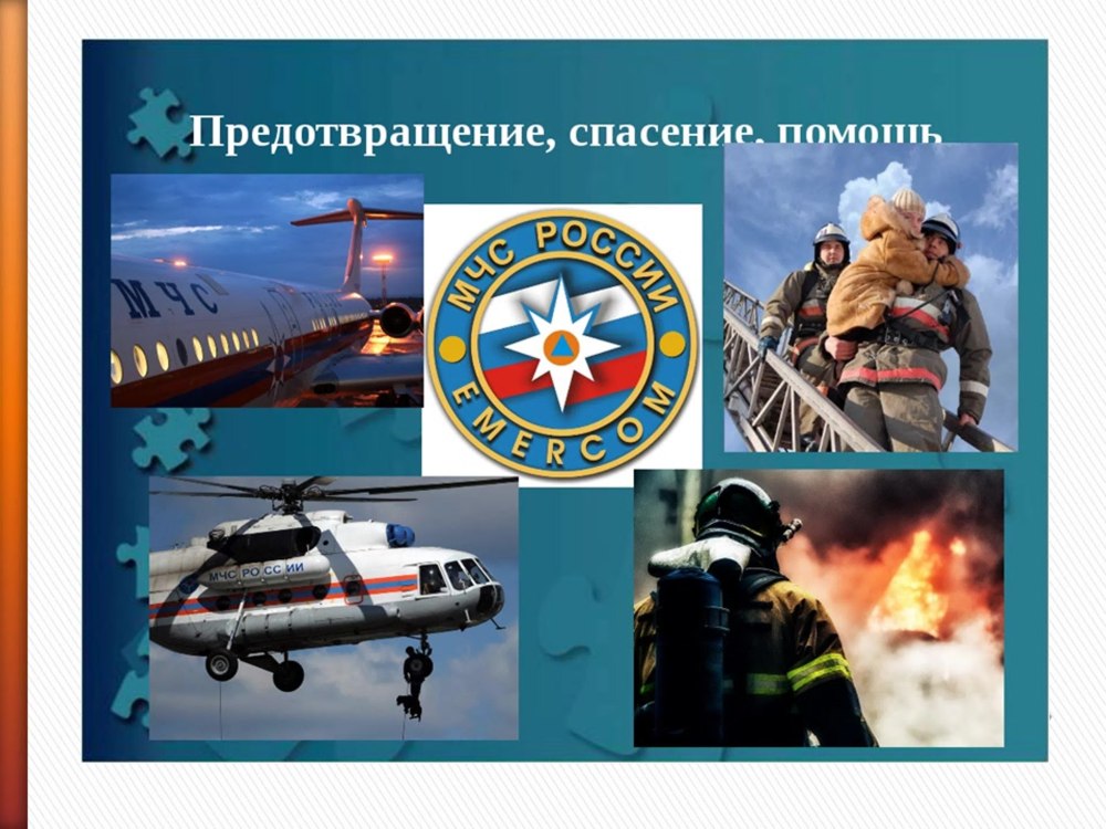 Баннер МЧС России