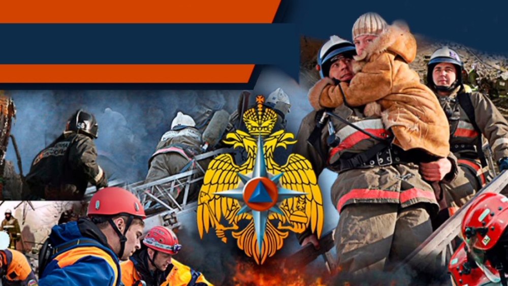 День войск гражданской обороны МЧС России