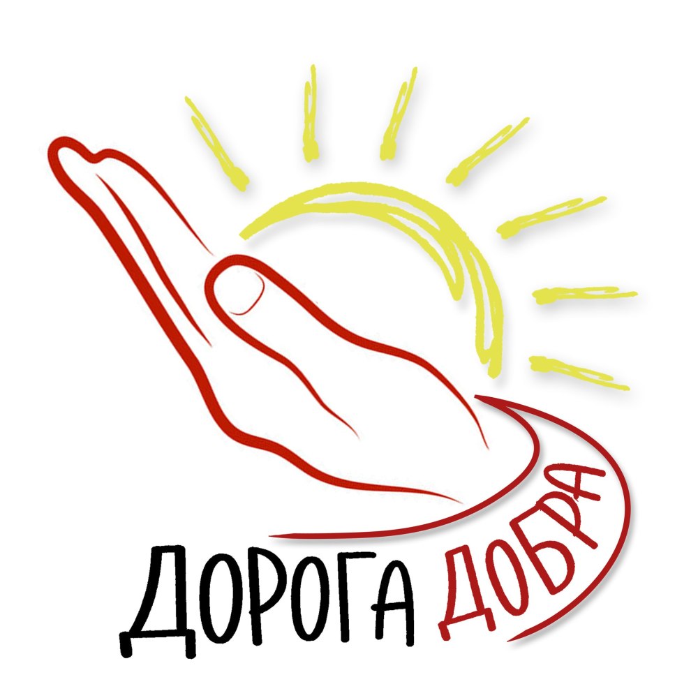 Волонтерская деятельность