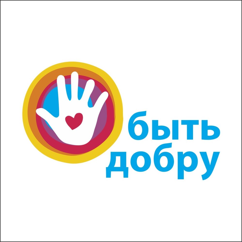 Символ добра