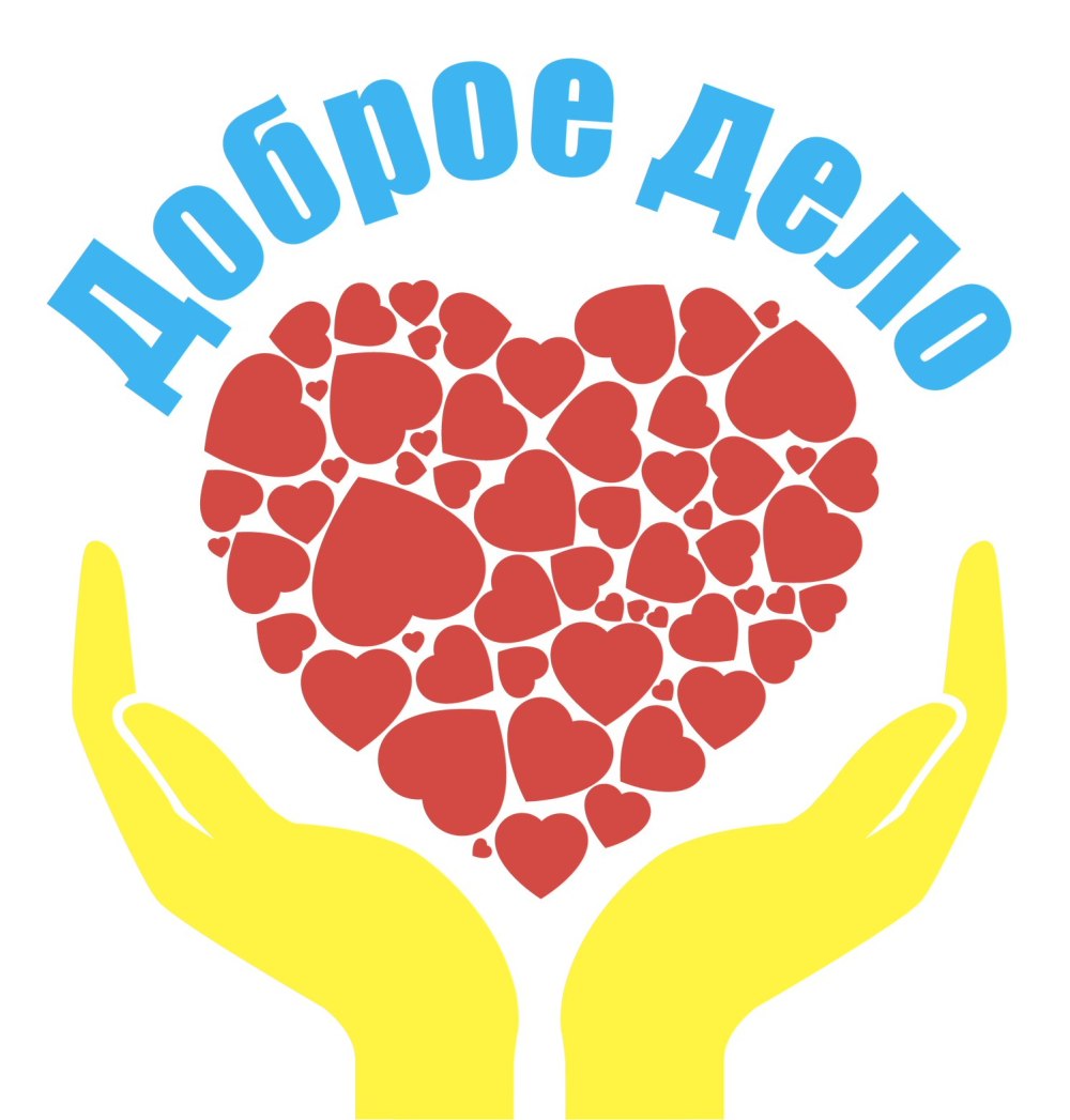 Знак благотворительности