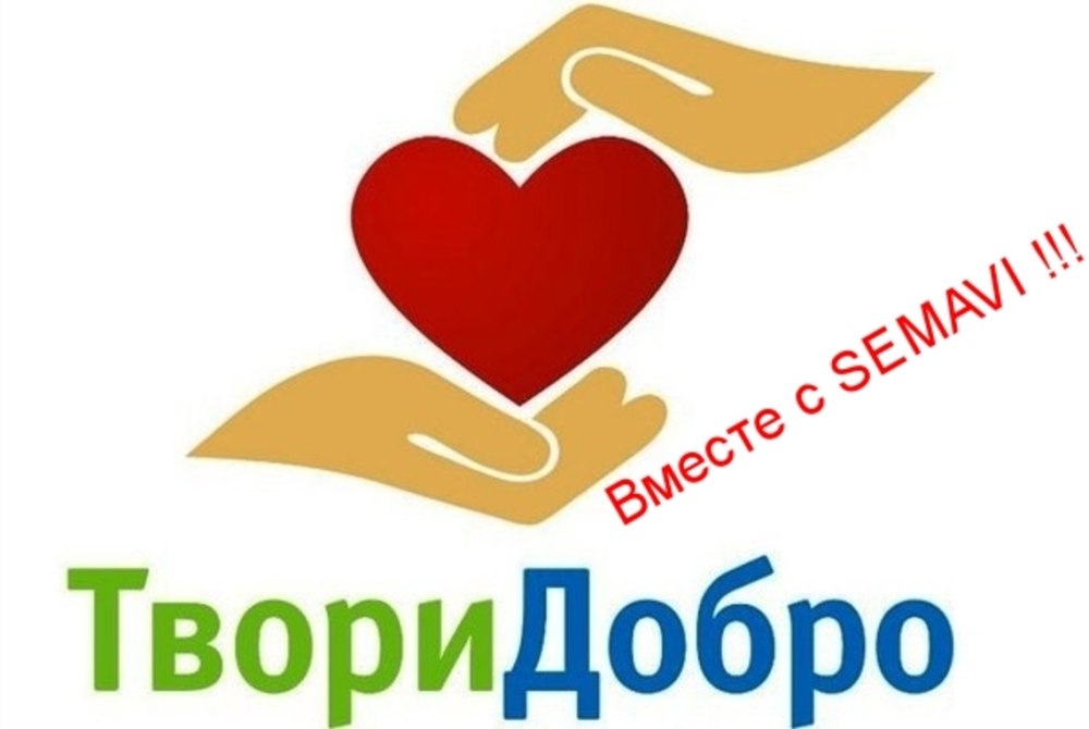 День добра картинки