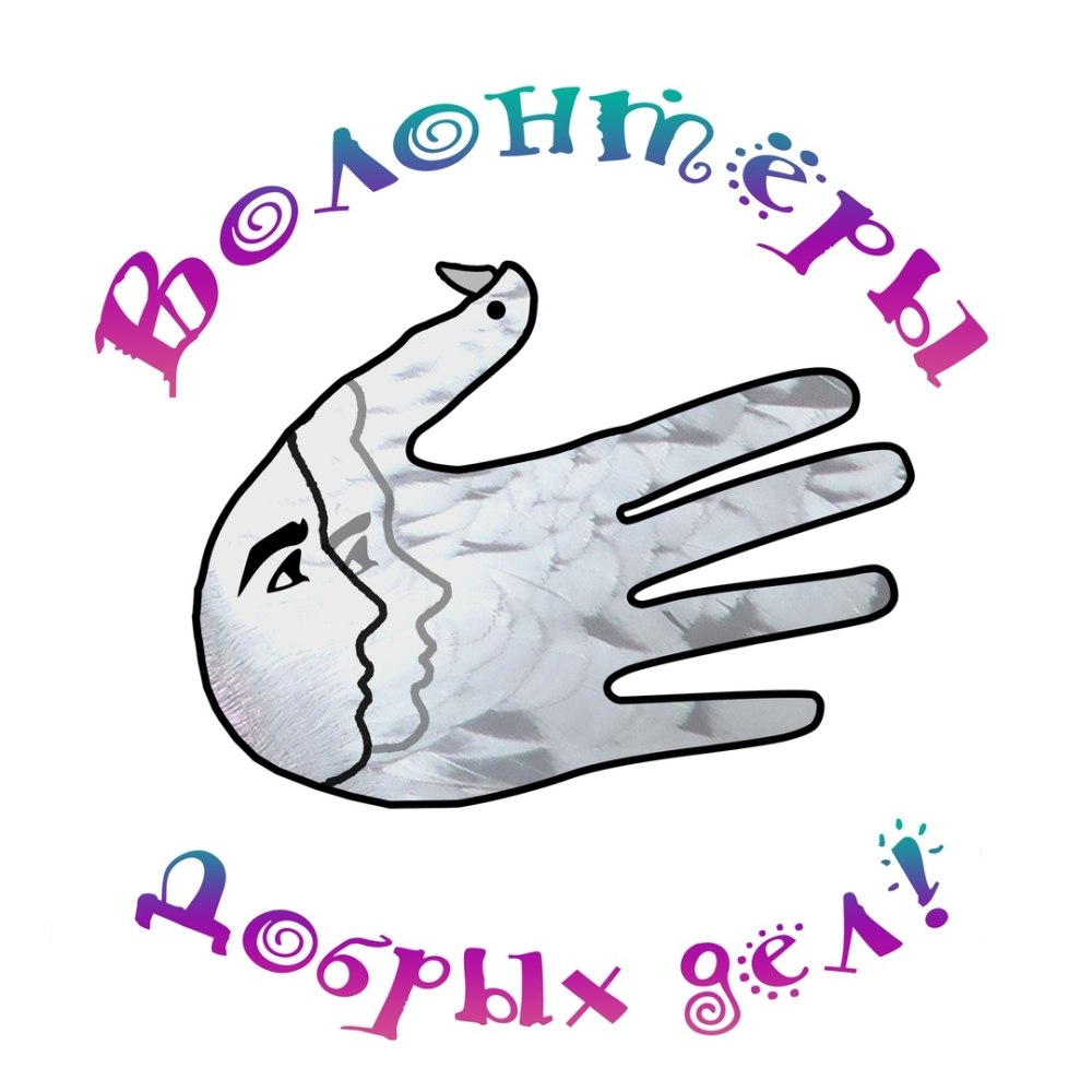 Символ добра